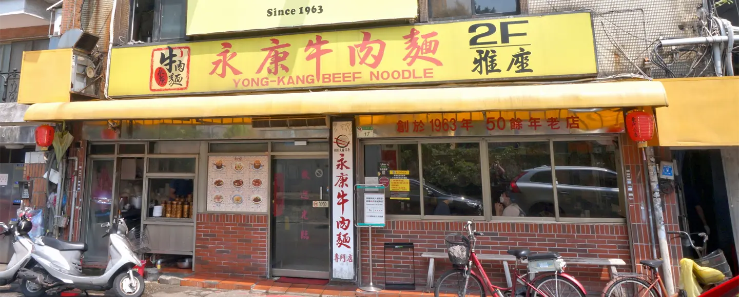 Restaurant Yong-Kang Beef Noodle à Taipei, Taïwan